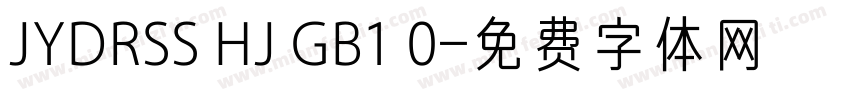 JYDRSS HJ GB1 0字体转换